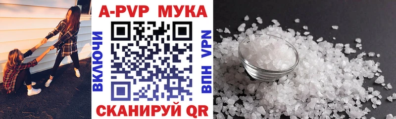 как найти   Закаменск  APVP Соль 