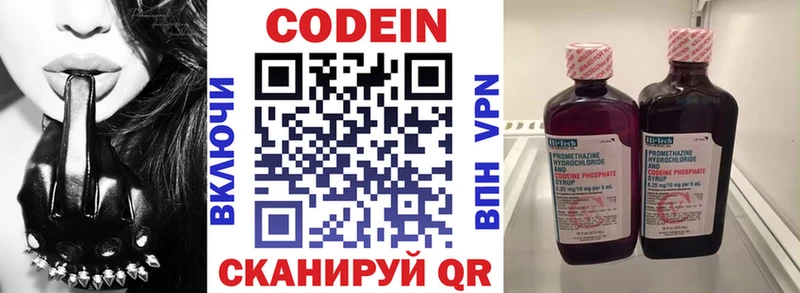 Codein напиток Lean (лин) Закаменск