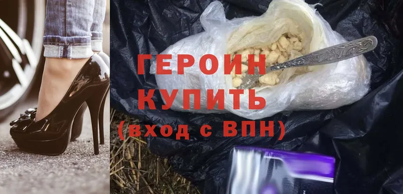 ГЕРОИН Heroin  Закаменск 