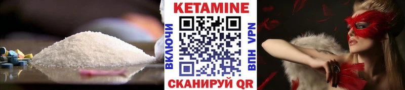 КЕТАМИН VHQ  гидра как зайти  Закаменск 
